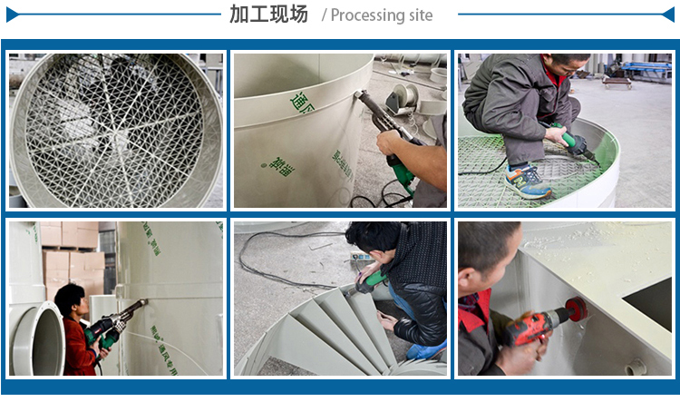 PP噴淋塔加工現(xiàn)場