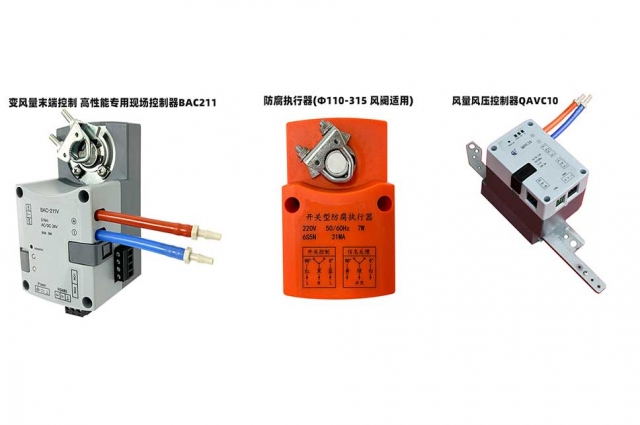 電動(dòng)風(fēng)閥執(zhí)行器系列